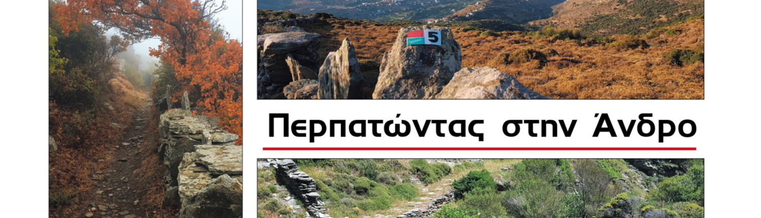 Andriaki_AntonisSpertosF