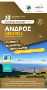 ANDROS_exo2024-945x1811w