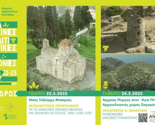 archaeological _Hike