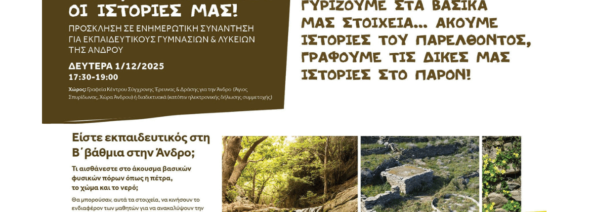 xwma petra kai nero FF