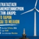 wind turbines_2026 FF